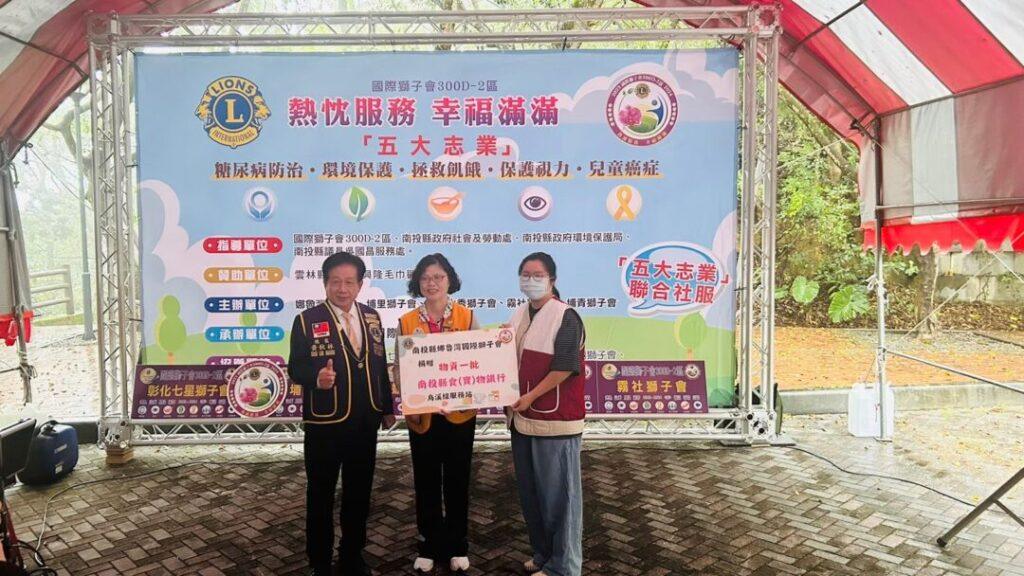 獅子會物資捐贈