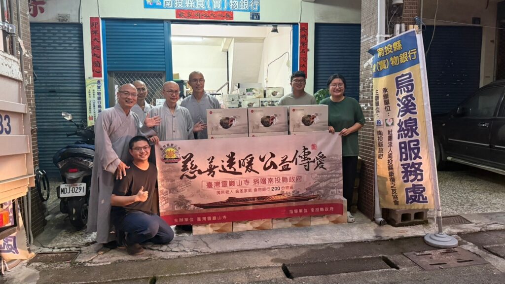 靈巖山寺捐贈