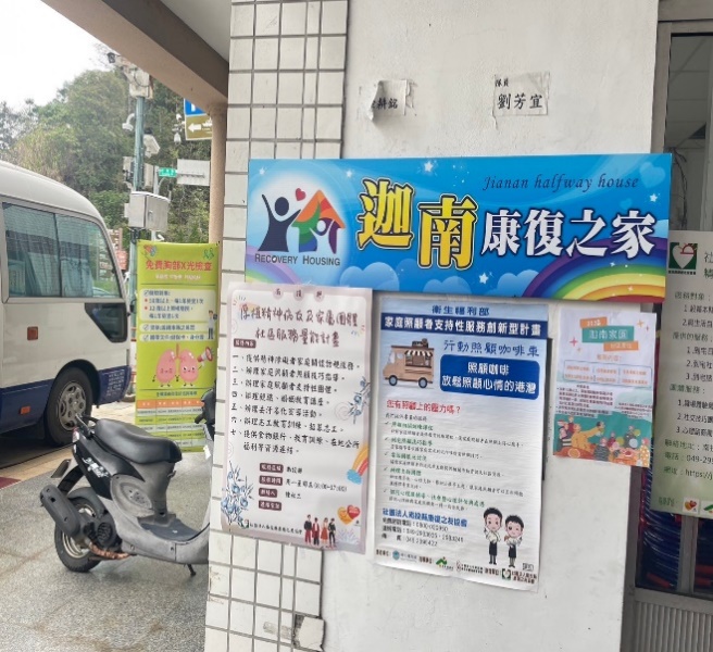 宣導活動